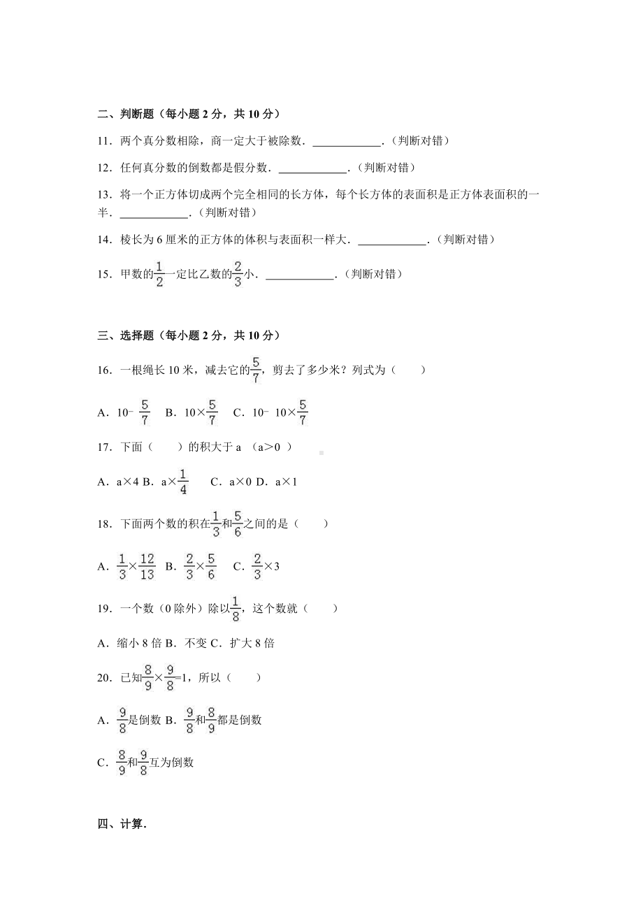 最新北师大版数学五年级下册期中测试卷及答案解析.doc_第2页