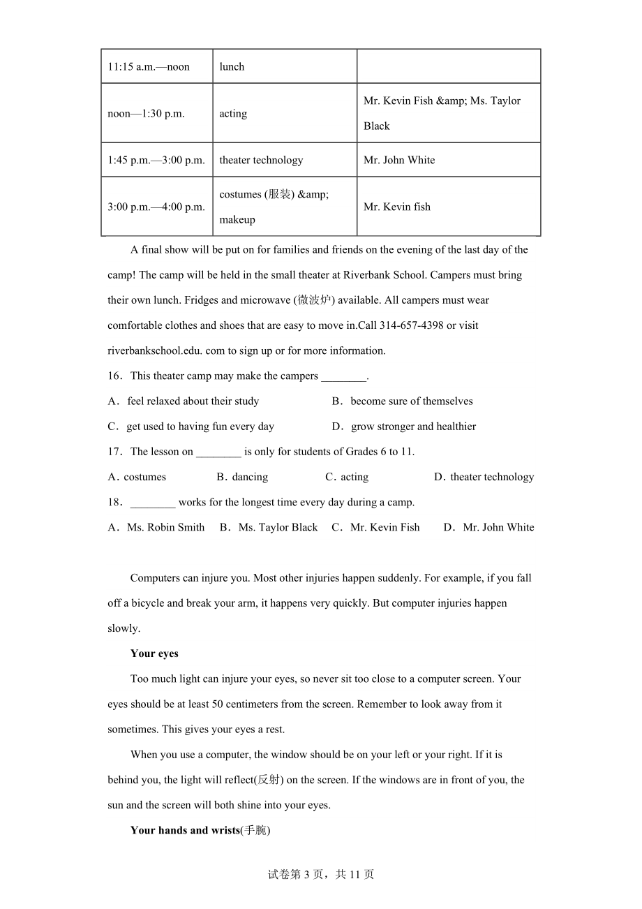 浙江省金华市第五中学2022-2023学年八年级下学期期中英语试题.docx_第3页