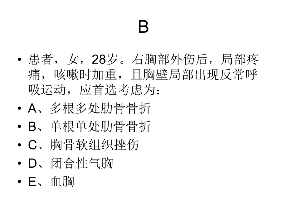 骨折69157教学讲解课件.ppt_第3页