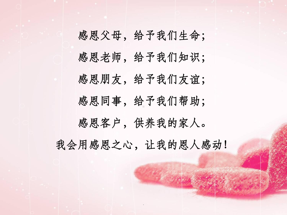 餐饮感动服务课件.ppt_第1页