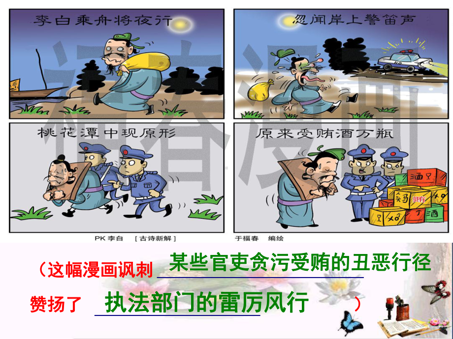 高中漫画作文审题立意课件.ppt_第2页