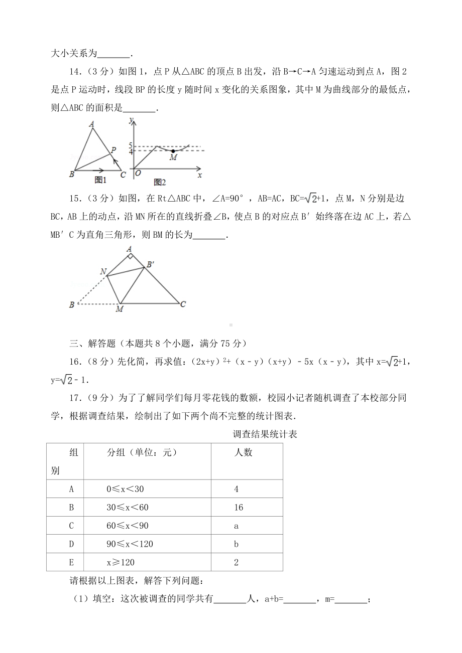 最新河南省初三中考数学试卷.doc_第3页