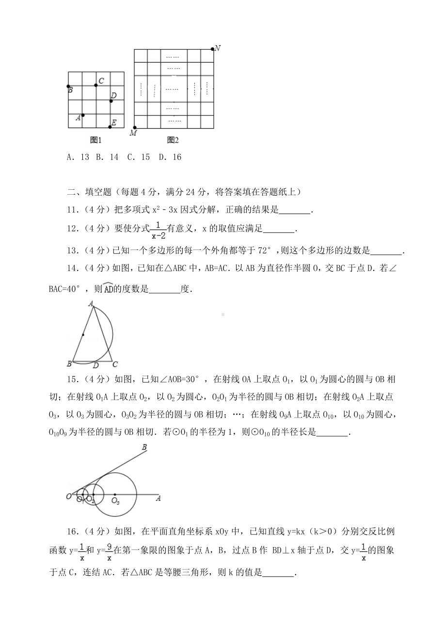 最新浙江省湖州市初三中考数学试卷.doc_第3页