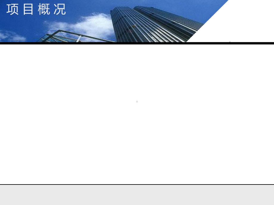 酒店智能化系统设计方案.ppt_第2页