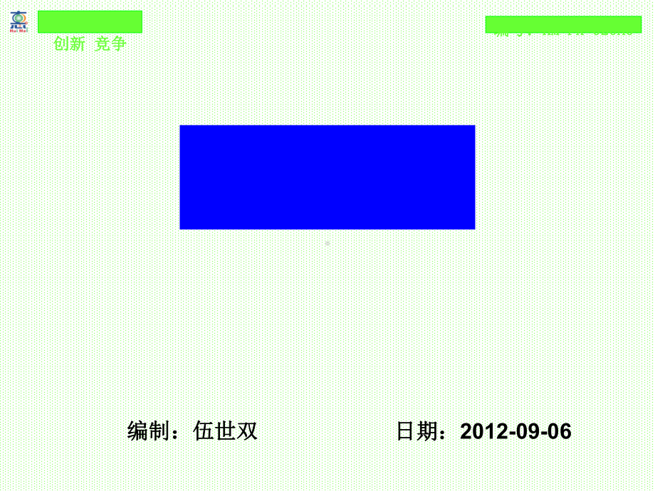 超市服务态度培训课件.ppt_第1页