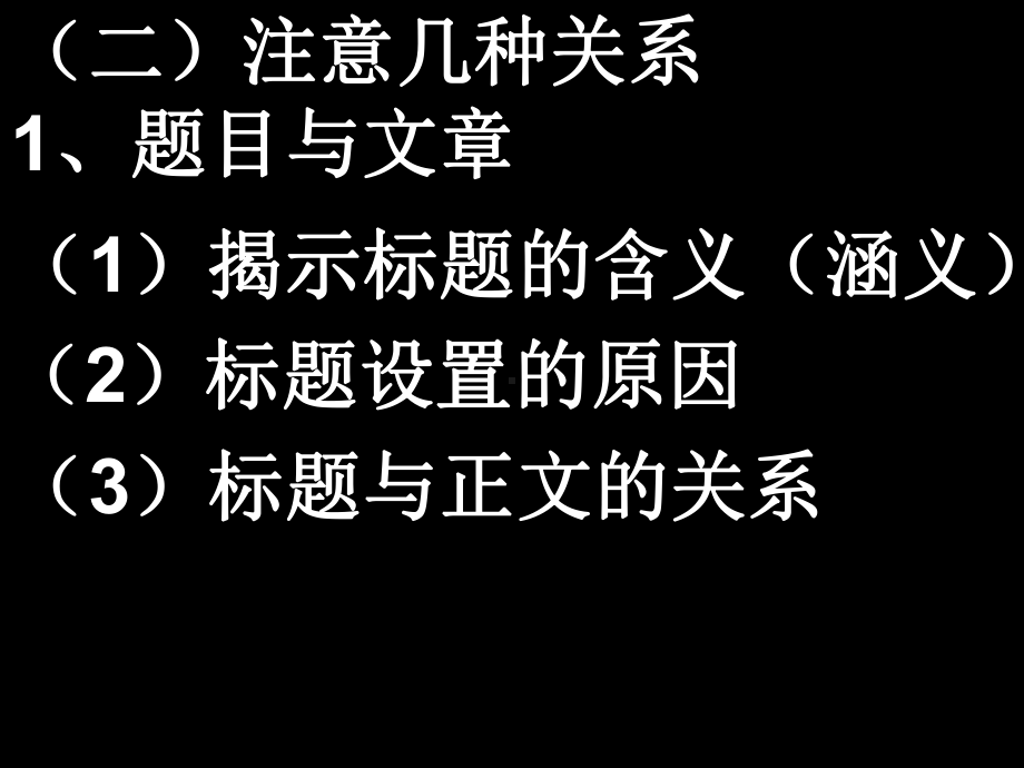 高考复习文学类文本阅读之散文阅读鉴赏课件.ppt_第3页