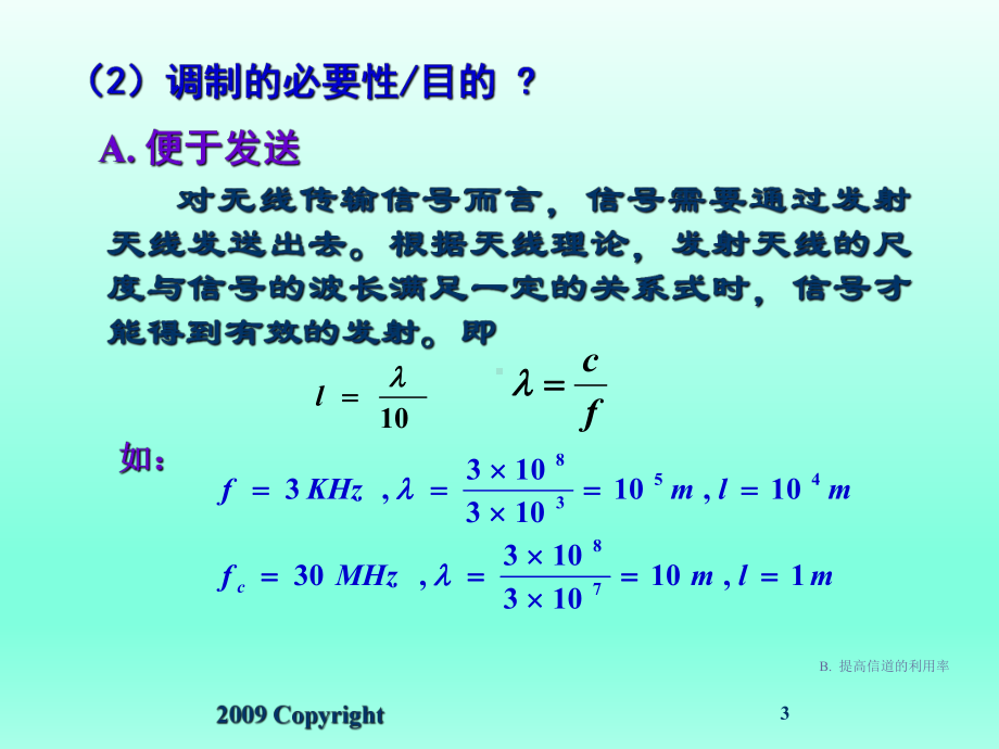 通信原理4-调制解调原理课件.ppt_第3页