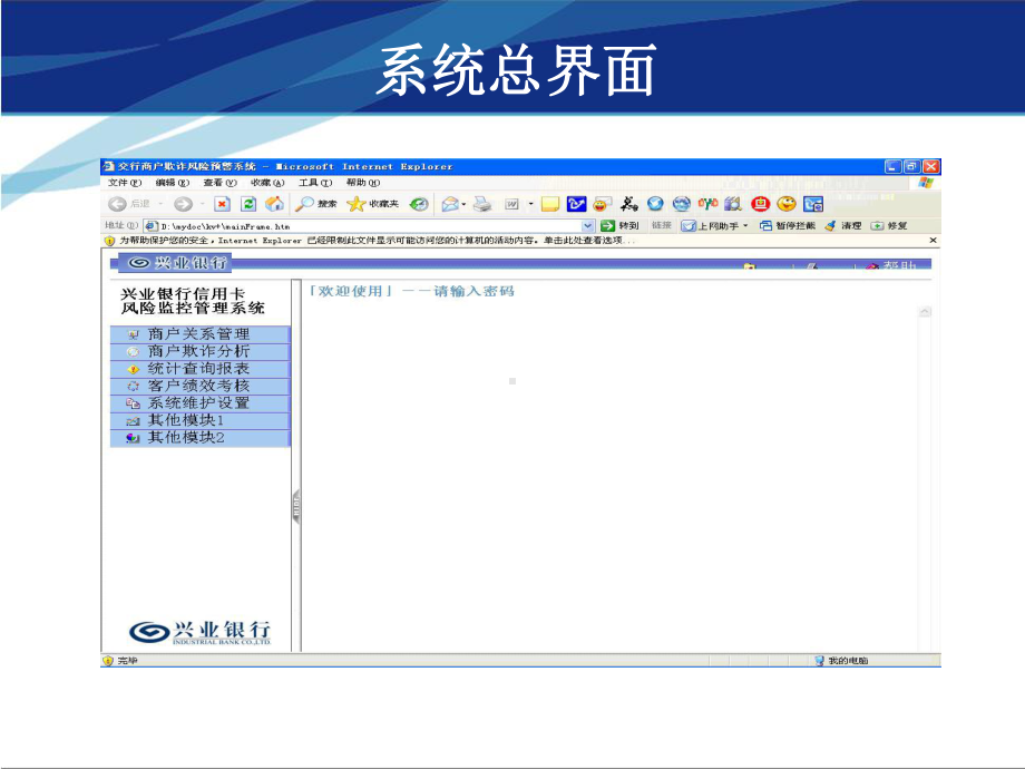 银行信用卡风险监控系统课件.ppt_第3页