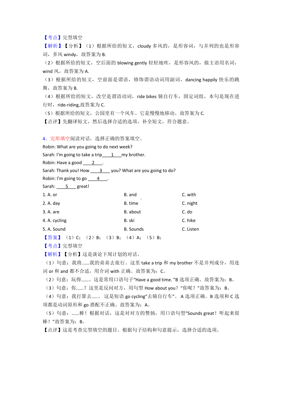 最新沈阳市五年级英语完形填空详细答案含解析.doc_第3页