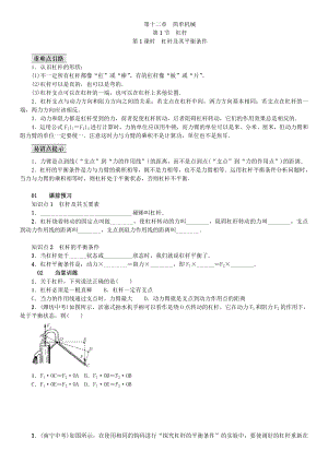 杠杆练习题带答案.doc