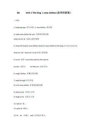 最新英语6A-Unit1-unit4-知识点.docx