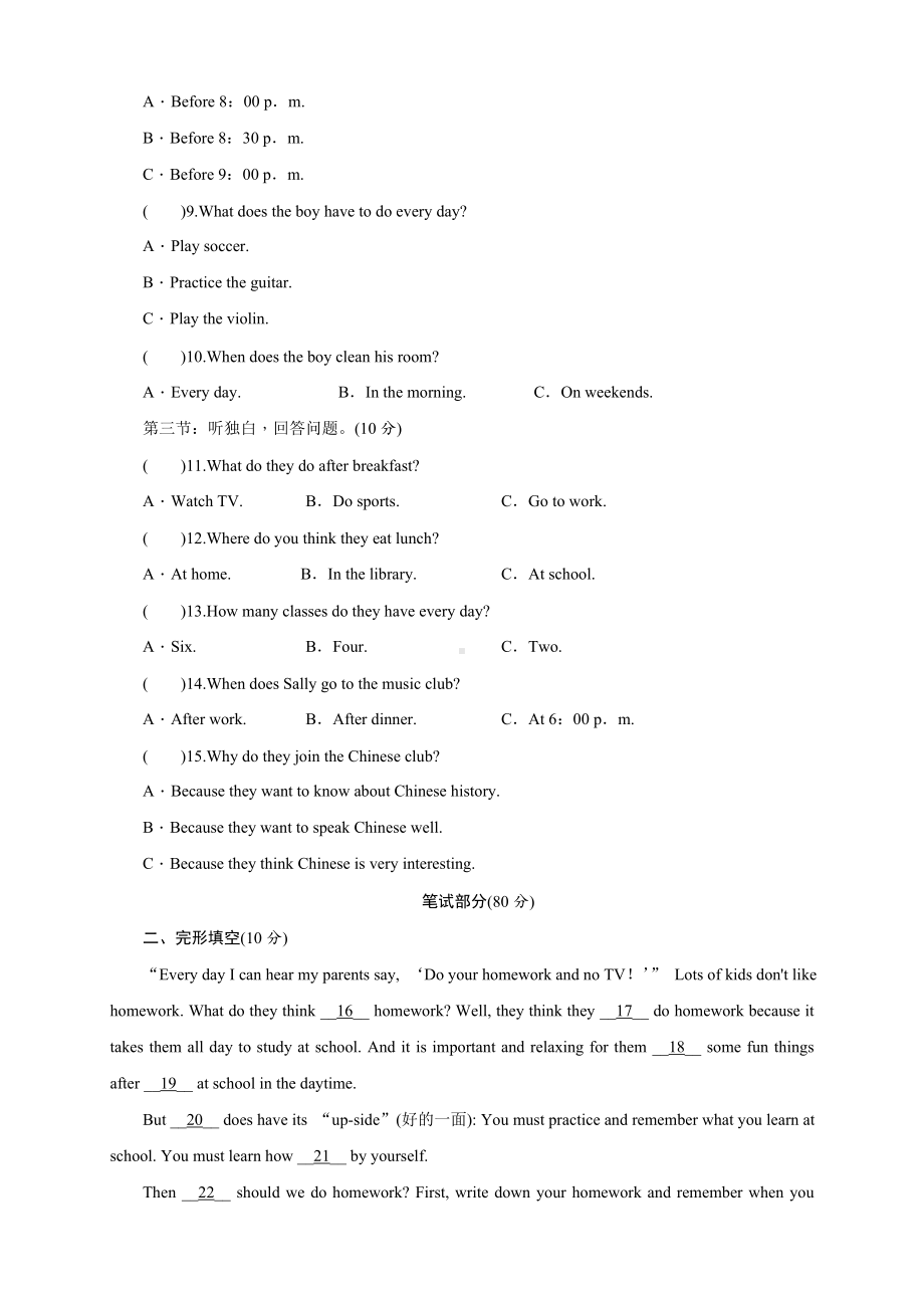 期中测试-人教新目标七年级英语下册综合测试含答案.docx_第2页