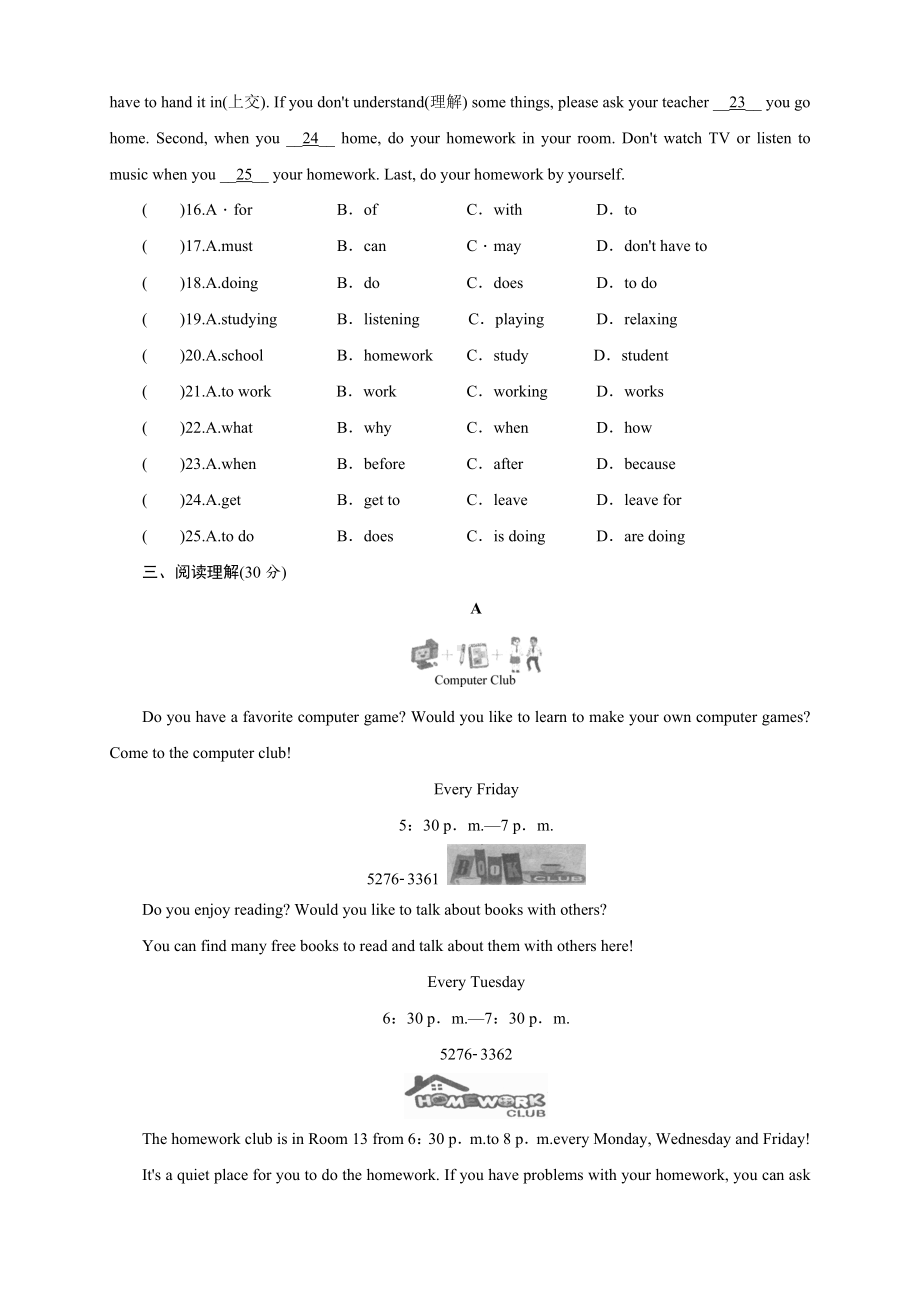 期中测试-人教新目标七年级英语下册综合测试含答案.docx_第3页