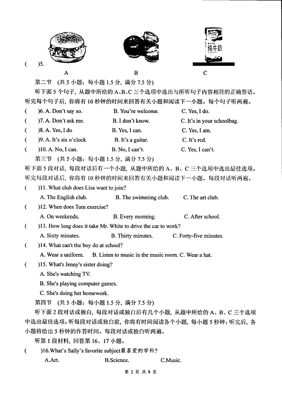 云南省建水县实验中学2022-2023学年七年级下学期4月月考英语试题 - 副本.pdf_第2页