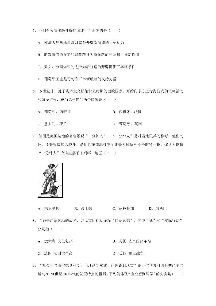 最新部编版九年级历史上册期末考试试题及答案-.docx_第2页