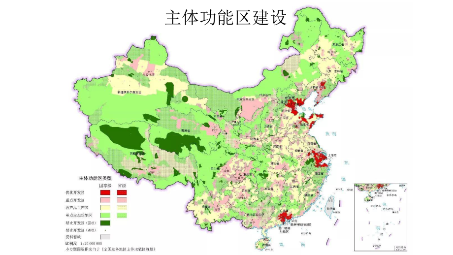 1.1多种多样的区域ppt课件-2023新人教版（2019）《高中地理》选择性必修第二册(4).pptx_第1页