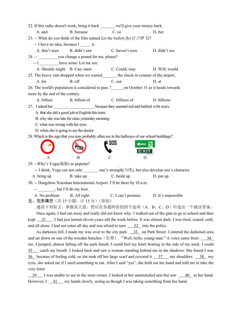 最新省市英语中考模拟试卷(五)附答案.doc_第3页