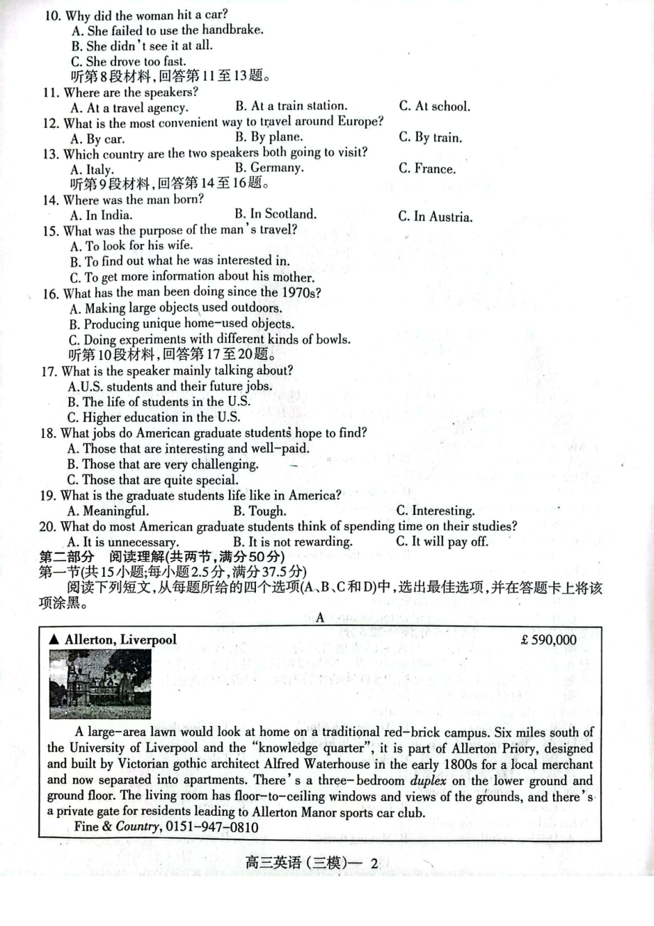 2023届辽宁省辽东南协作校高三第三次模拟考试英语试卷+答案.pdf_第2页