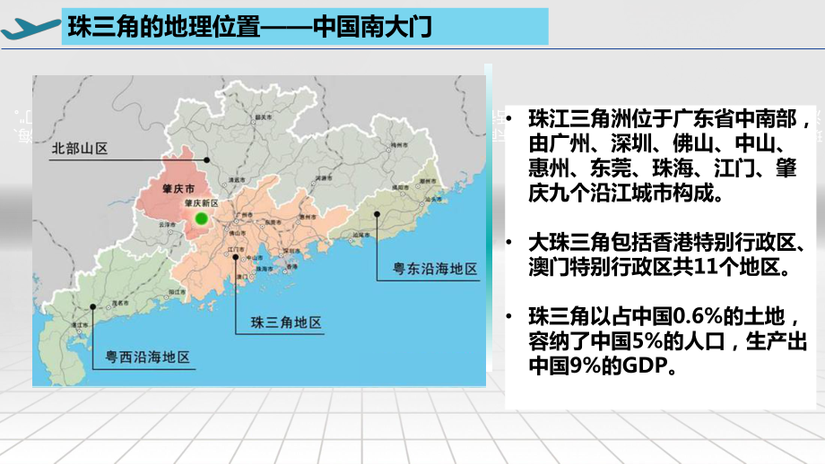 4.2交通运输布局对区域发展的影响（第一课时）ppt课件-2023新人教版（2019）《高中地理》必修第二册.pptx_第3页