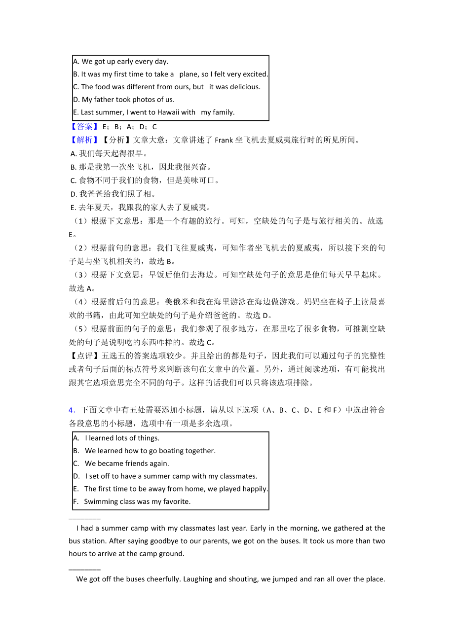 最新英语七年级英语下册任务型阅读及答案.doc_第3页