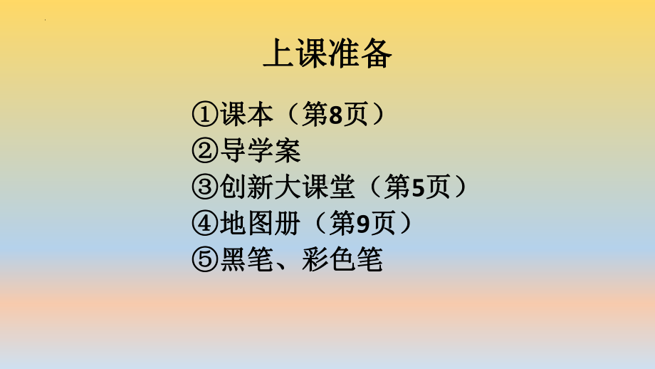 1.2人口迁移ppt课件 -2023新人教版（2019）《高中地理》必修第二册.pptx_第1页