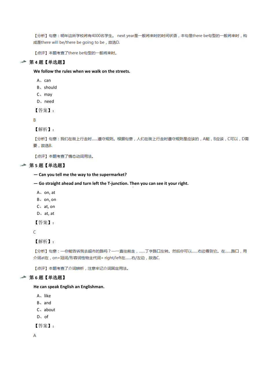 最新精选小学英语六年级下册牛津上海版课后练习第七十篇.docx_第2页