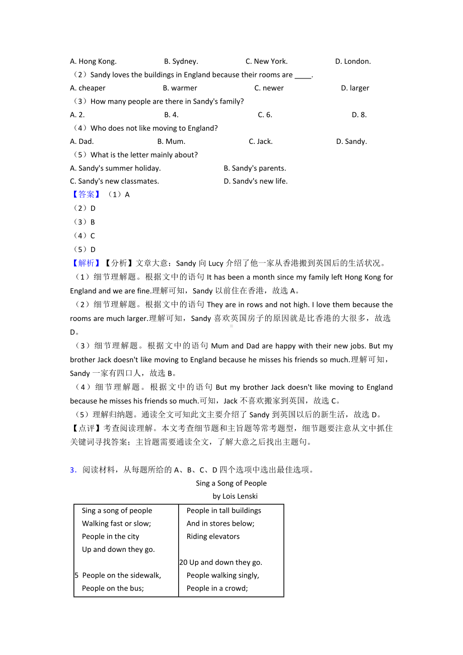 最新英语初中英语阅读理解日常生活类专题.doc_第3页