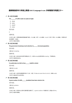 最新精选初中八年级上英语Unit-3-Language-in-use-.外研版复习巩固三十一.docx