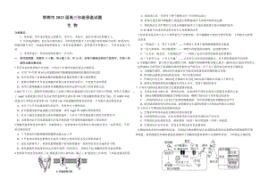 河北省邯郸市2023届高三第三次模拟生物试卷+答案.docx