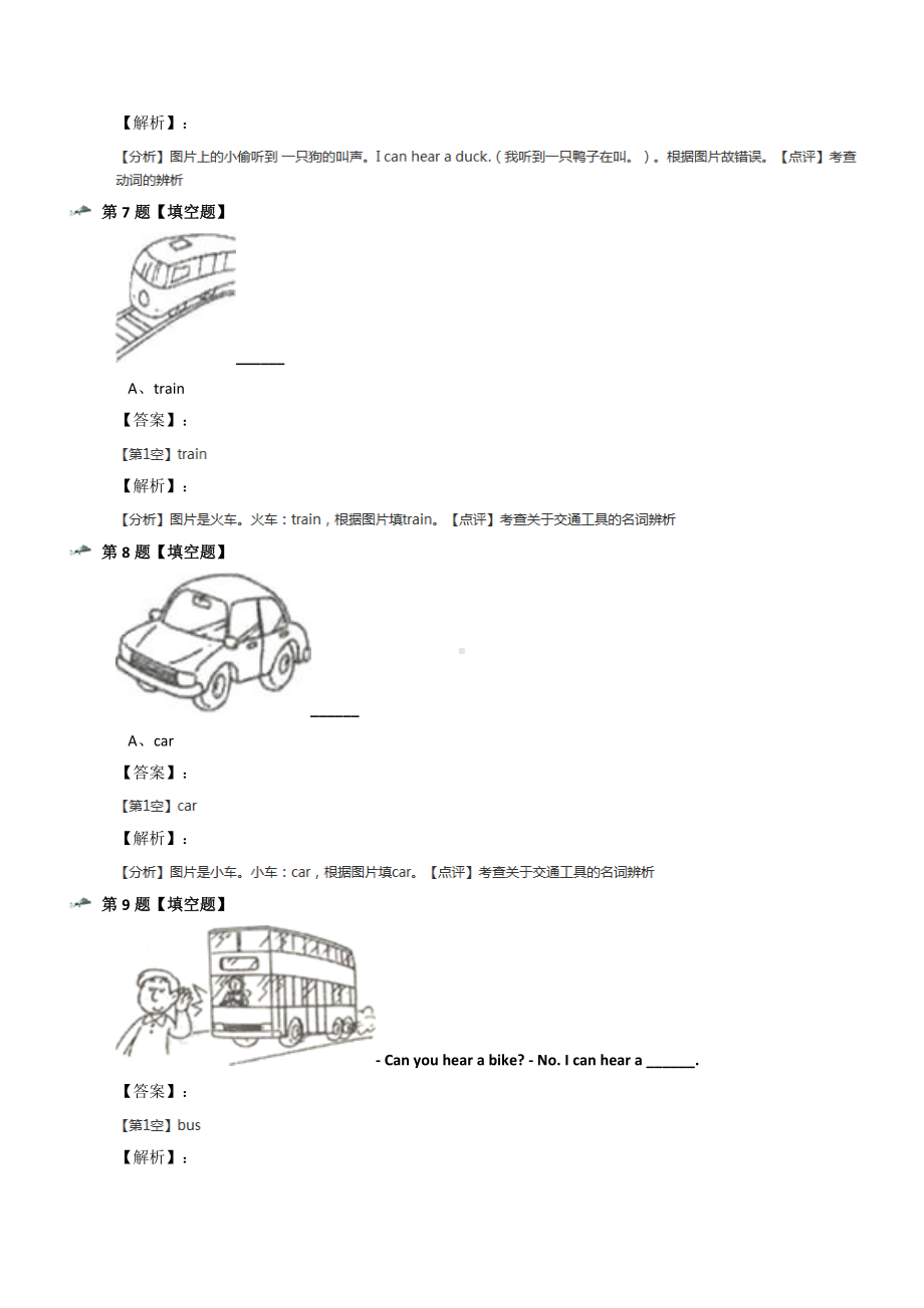 最新精选小学英语三年级下册unit3-Sounds新版-牛津上海版练习题一百.docx_第3页