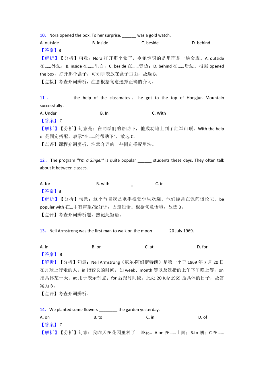 最新英语介词试题(有答案和解析).doc_第3页