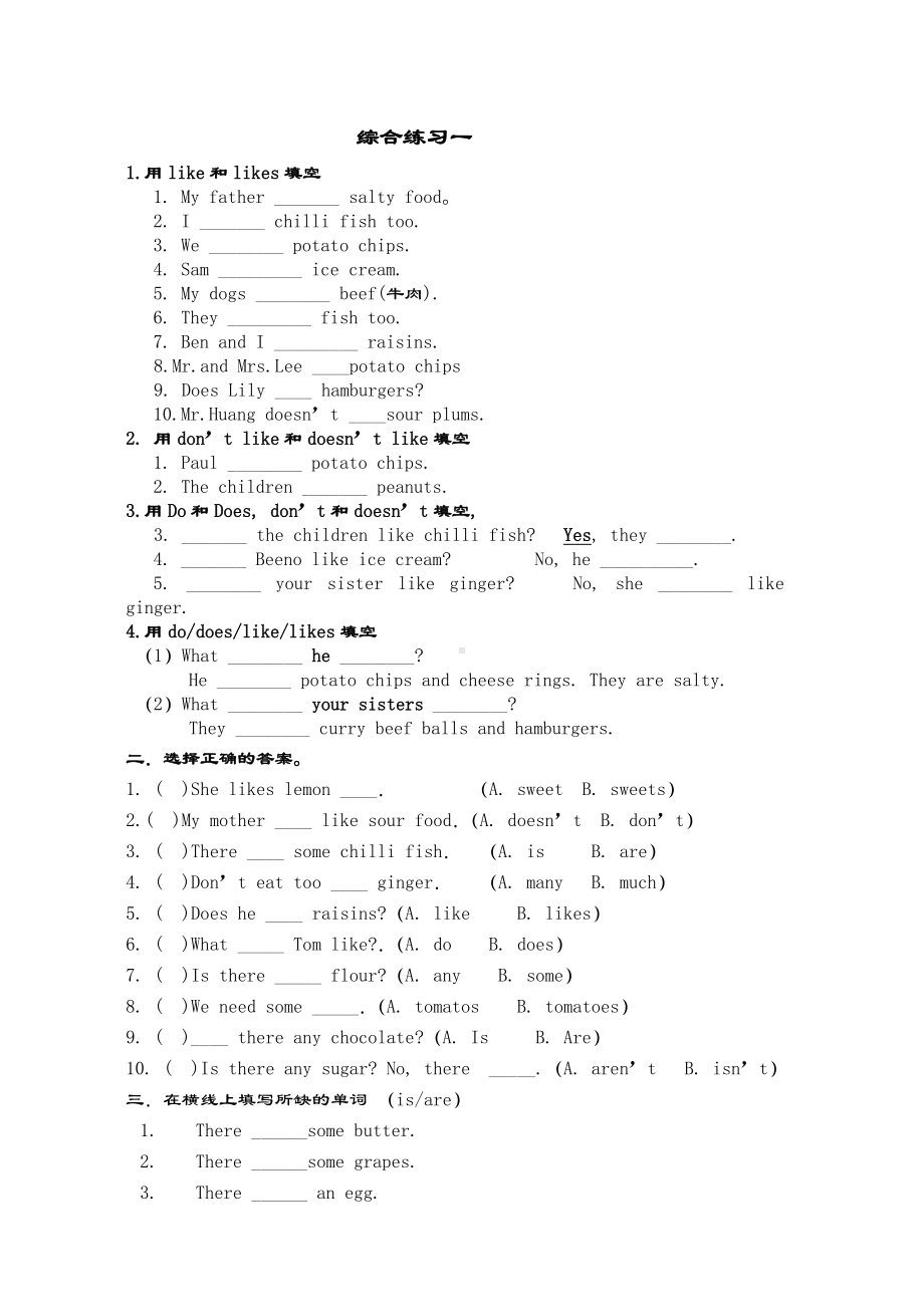 朗文英语2B英语复习全资料(全面).doc_第3页