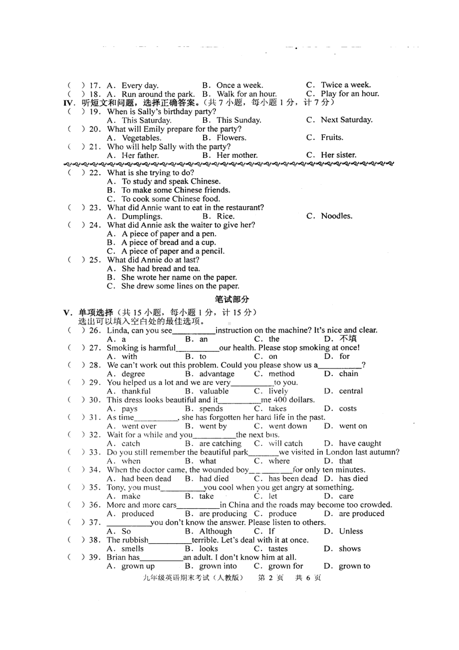 某中学人教版第一学期九年级英语期末试卷及答案.doc_第2页