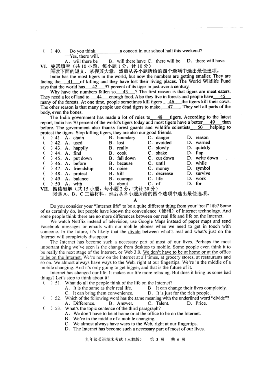 某中学人教版第一学期九年级英语期末试卷及答案.doc_第3页