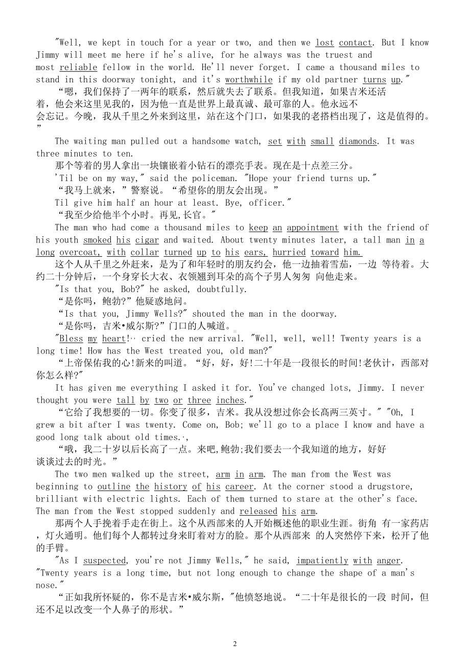 高中英语新译林版选择性必修四U1课文翻译和词汇汇总.doc_第2页