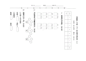 部编版语文二年级下册期中测试卷（二）及答案.docx