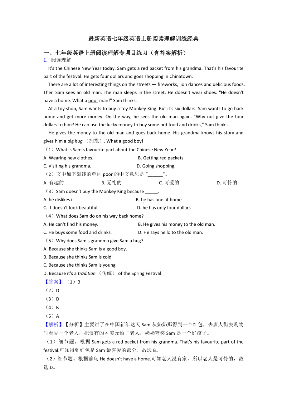 最新英语七年级英语上册阅读理解训练经典.doc_第1页