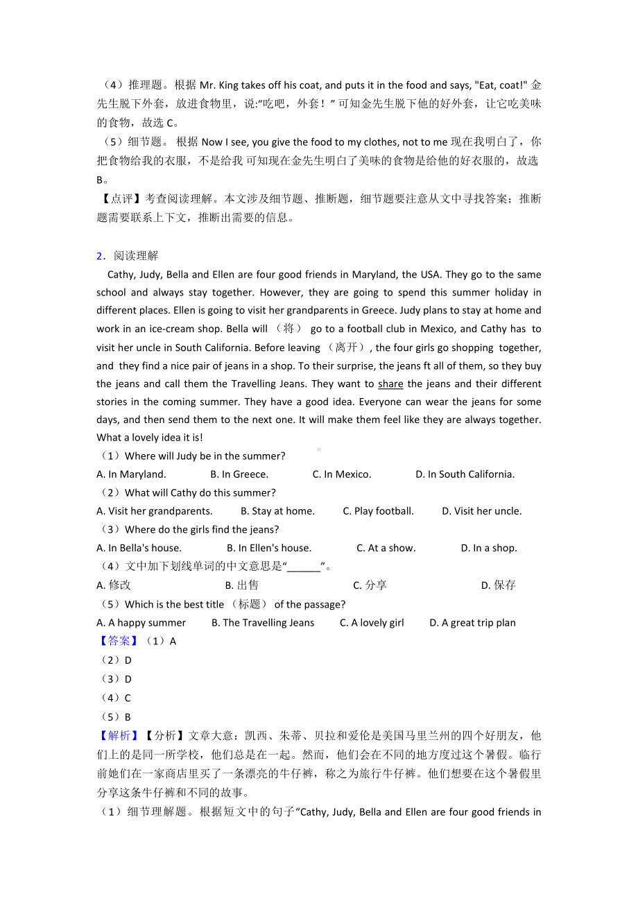 最新英语七年级英语上册阅读理解训练.doc_第2页