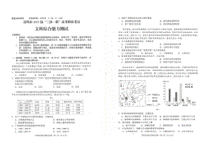 云南省昆明市2023届高三下学期“三诊一模”高考模拟考试 文综.pdf