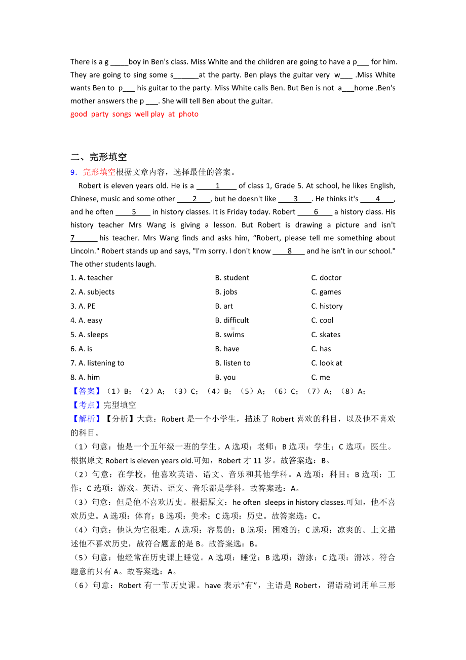 杭州市小学英语首字母填空精选附答案.doc_第3页