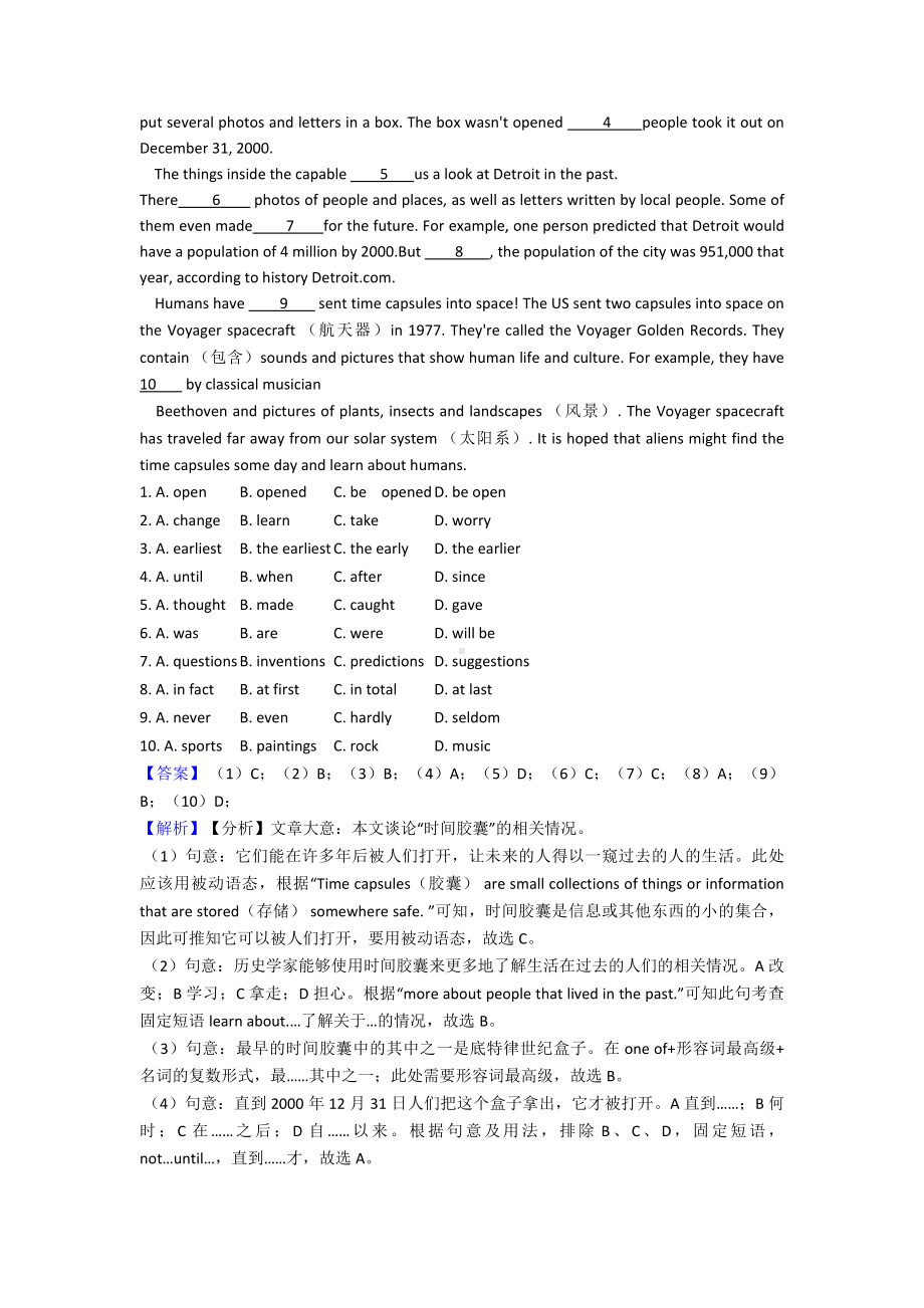 最新英语分类汇编中考英语完形填空.doc_第3页