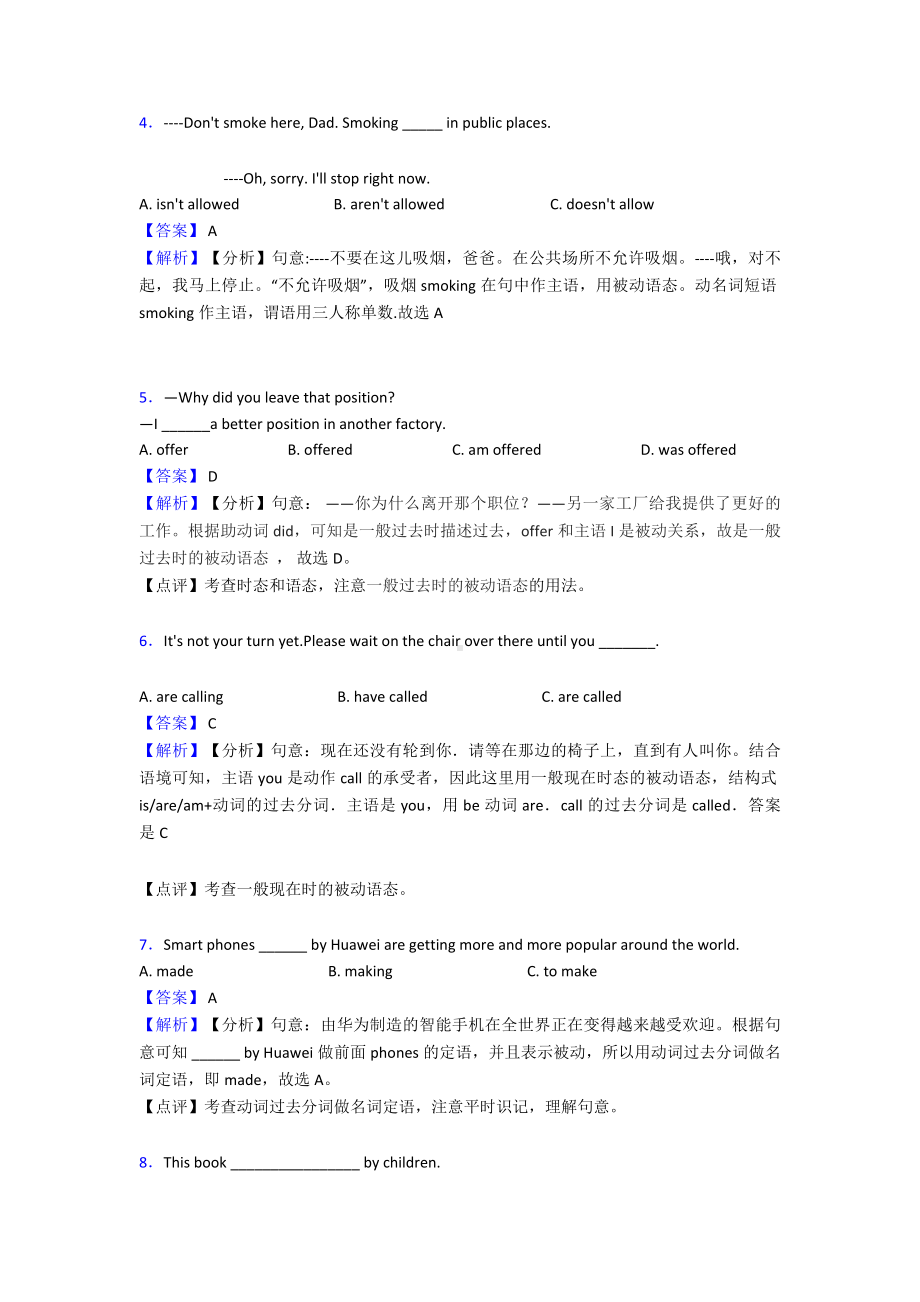 最新英语动词被动语态专项训练100(附答案).doc_第2页