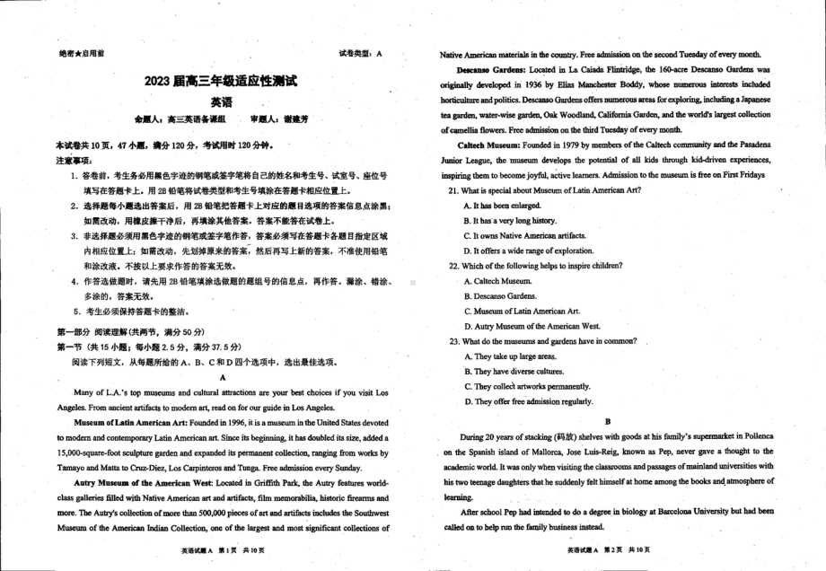 广东省深圳市翠园 2022-2023学年高三下学期5月考试英语试题 - 副本.pdf_第1页