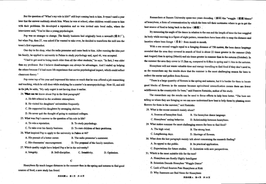 广东省深圳市翠园 2022-2023学年高三下学期5月考试英语试题 - 副本.pdf_第2页