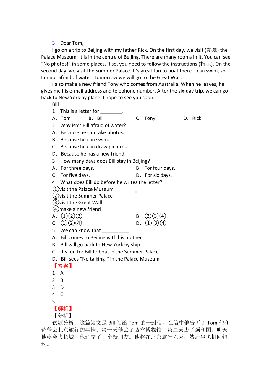 杭州5小升初英语阅读理解(训练)10题(答案解析).doc_第3页