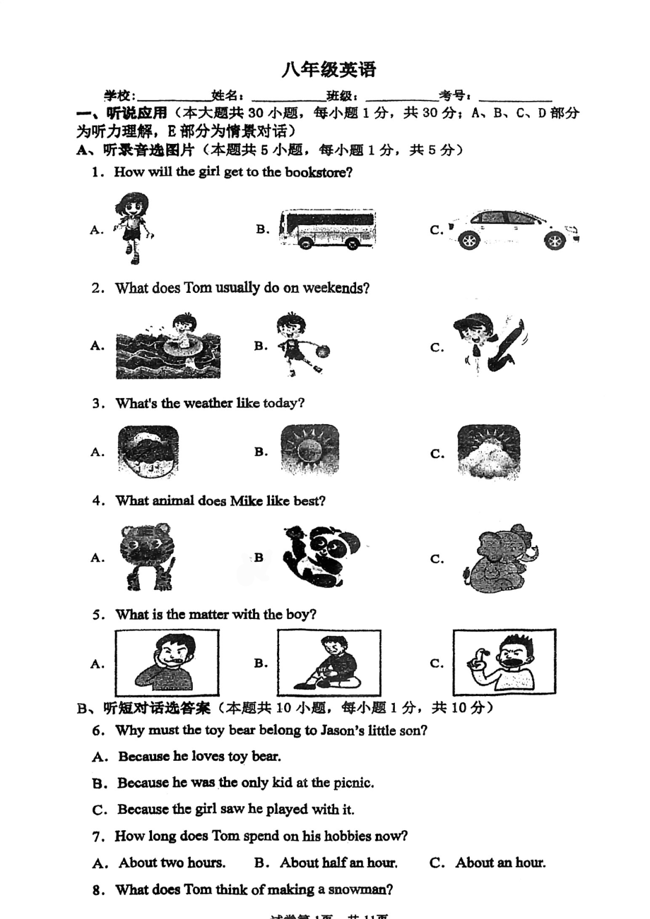 广东省江门市第一实验学校2022-2023学年九年级下学期第一次模拟考试英语试题 - 副本.pdf_第1页