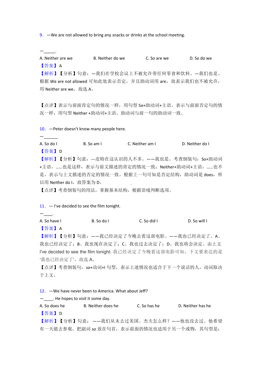 最新英语倒装句模拟试题.doc_第3页