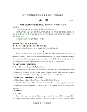 （中学联盟）临沂市2023届高三二模考试（英语）.pdf