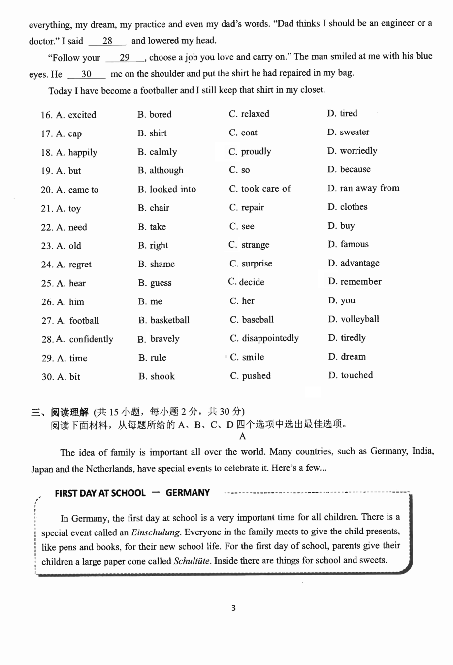 2023年浙江省衢州市衢江区二模英语试题 - 副本.pdf_第3页