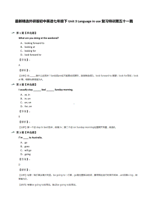 最新精选外研版初中英语七年级下Unit-3-Language-in-use复习特训第五十一篇.docx